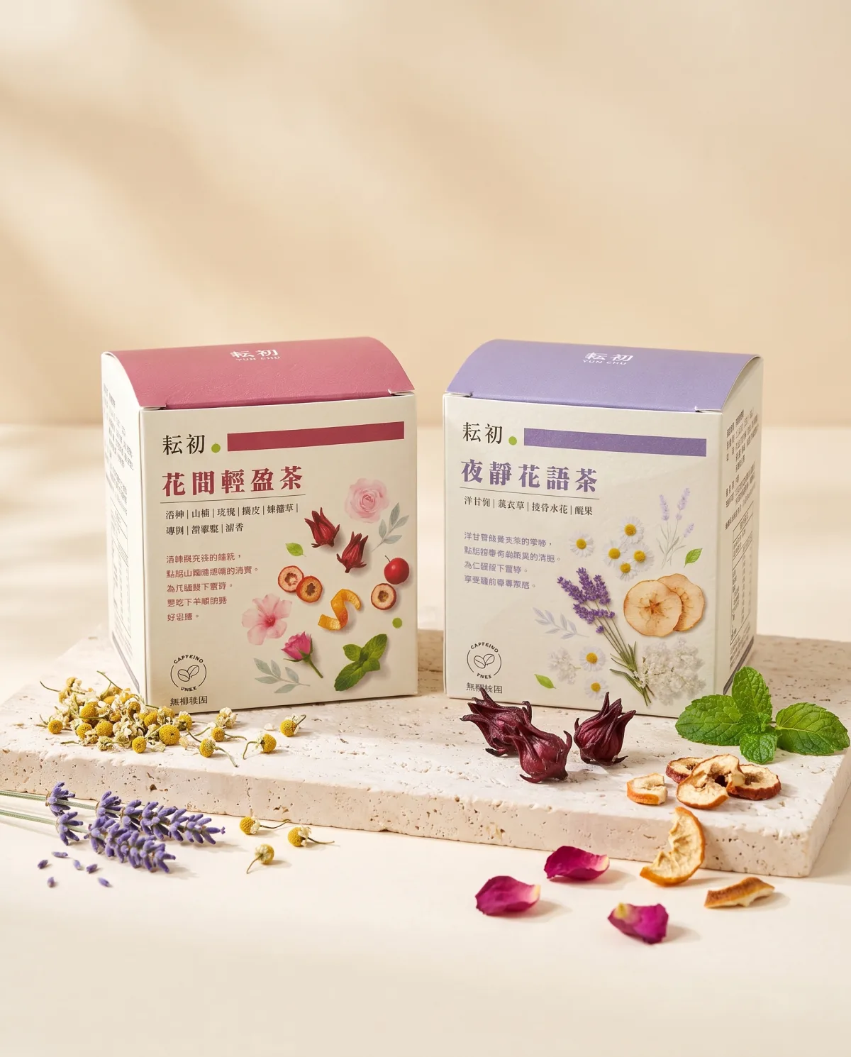耘初花果茶・夜靜花語茶與花間輕盈茶雙盒主視覺